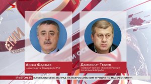 Арсен Фадзаев и Дзамболат Тедеев удостоены орденов Александра Невского
