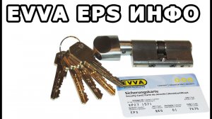 EVVA EPS: обзор свойств и преимуществ