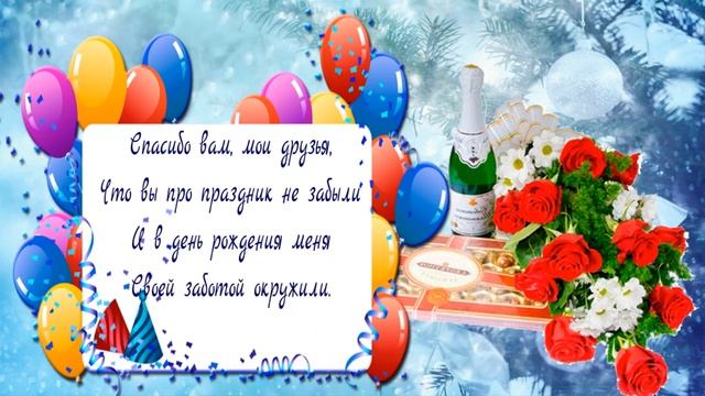 Моим ДРУЗЬЯМ с Благодарностью смотреть онлайн