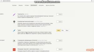 как зайти в расширение в яндекс браузере