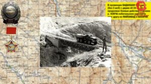 Посвящается Шурави из 8 роты 860 ОМСП Файзабад - Кишим (1986-1988)
