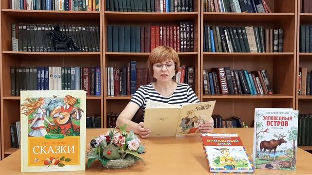 Е. Пермяк «Тайна цены» смотреть онлайн