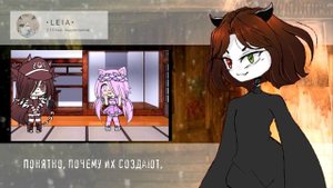 РАЗБОР типов ОС #1 | Бесячие типы ОС | Бесячая Gacha Life