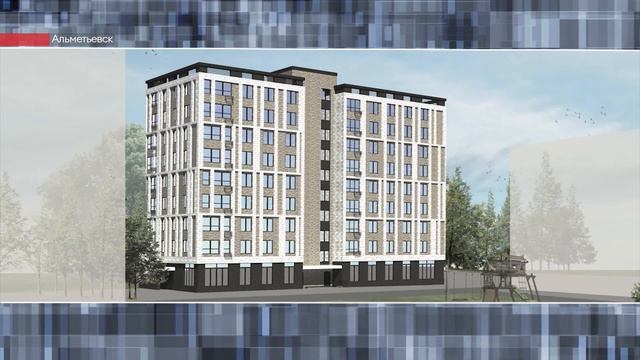 В Альметьевске хотят построить новый микрорайон «Экополис» смотреть онлайн