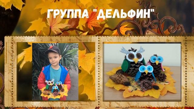 Выставка осенних поделок смотреть онлайн