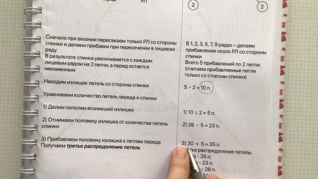 (Реглан сверху с ростком. Расчет.) ОТВЕТЫ НА ВОПРОСЫ