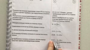 (Реглан сверху с ростком. Расчет.) ОТВЕТЫ НА ВОПРОСЫ