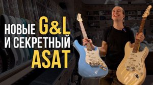 Стратокастеры и Телекастеры Лео Фендера Приехали! | Гитарный Клуб