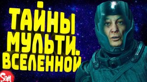 ЗВЕЗДНОРОЖДЕННЫЕ | Starfield | Прохождение #5 | Стрим