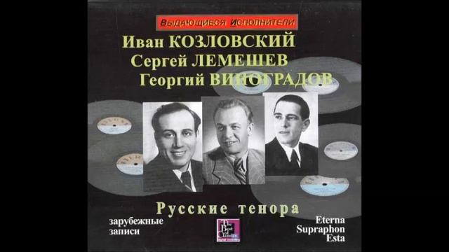 Глинка Романи Желание Il desiderio Георгий Виноградов смотреть онлайн