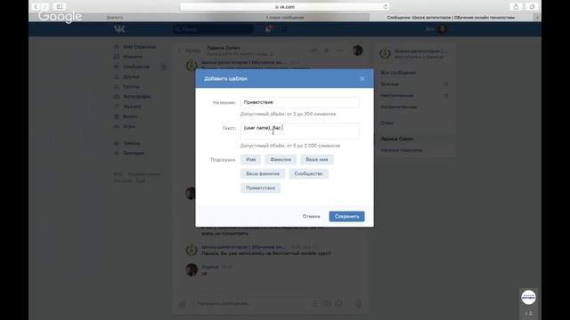 Шаблоны ответов на сообщения в группе ВКонтакте смотреть онлайн