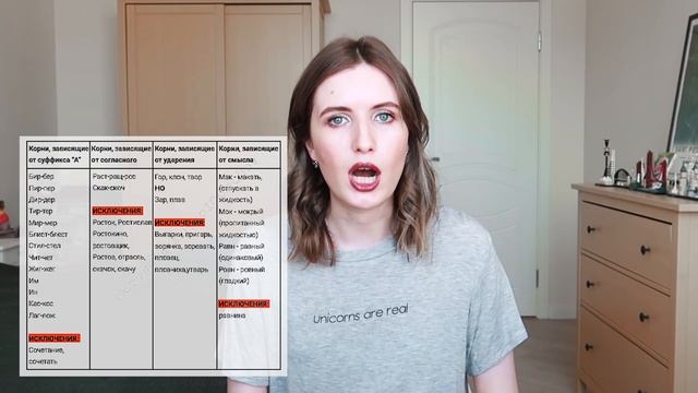 ЗАДАНИЕ 9 В ЕГЭ ПО РУССКОМУ: ЧЕРЕДОВАНИЕ ИЛИ ПРОВЕРЯЕМАЯ? КАК НЕ ПЕРЕПУТАТЬ? ЛАЙФХАК смотреть онлайн