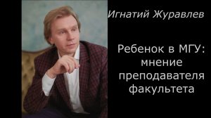 Прекрасное далёко Алисы Тепляковой: мнение преподавателя факультета психологии