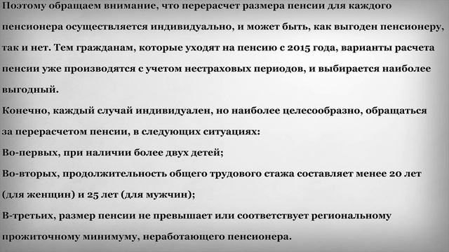 Доплата к Пенсии за Советских Детей