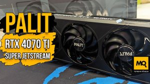 Palit GeForce RTX 4070 Ti Super Jetstream OC обзор и тесты видеокарты