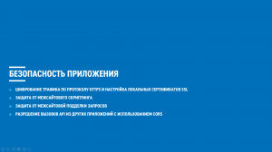 ASP.NET Core (блок 10 часть 2)