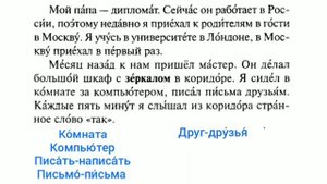 Rus dili oyrenmek izahli. Rus dilinde metn.