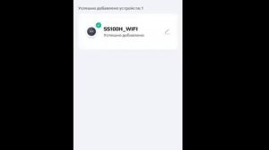 rs 001 подключение к wifi