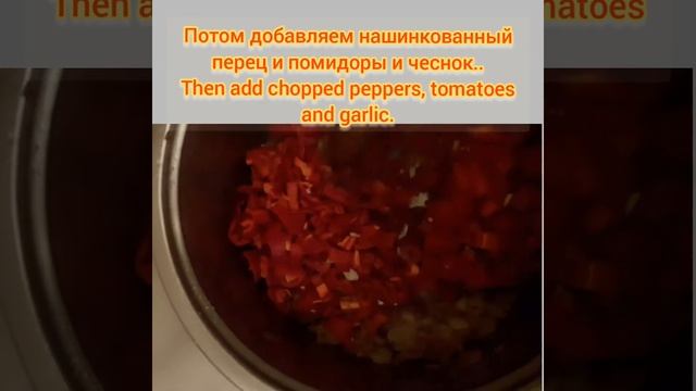 #Вкусный#рагу#Лобья#из зелёной Стручковой Фасоли,с бобами,с красным перцем,с зеленью,с чесноком