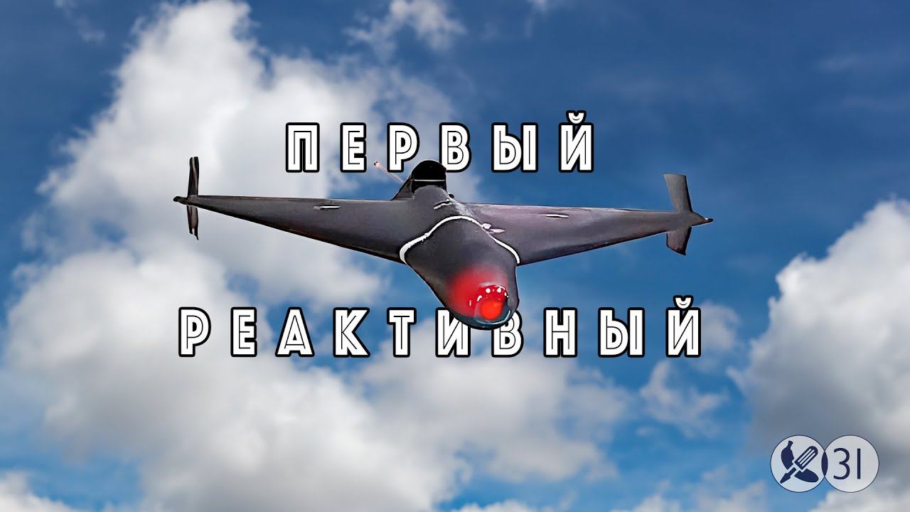 БПЛА Шахед стал опаснее крылатой ракеты!  Всего ОДНА деталь изменила саму суть БПЛА смотреть онлайн