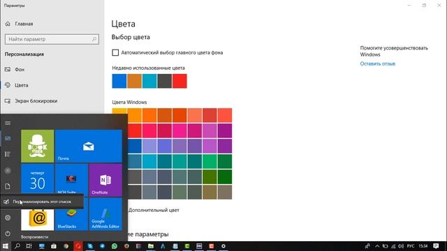 Обновление Windows 10 версия 1803 смотреть онлайн
