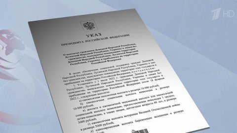 Владимир Путин подписал указ о праве граждан ДНР, ...раины пребывать в России без ограничения сроков