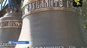 В честь Дня семьи, любви и верности в храме микрорайона Подрезково прошла торжественная служба