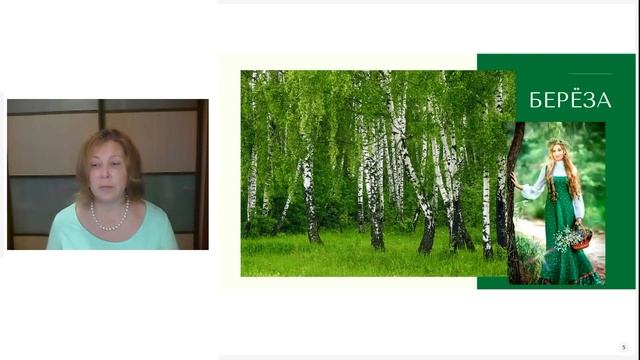 Зеленые Святки. Часть 3 Береза смотреть онлайн