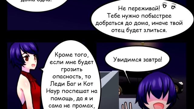 НИКОГДА НЕ ПОЗДНО ВСЁ ИСПРАВИТЬ (КОМИКС ЛЕДИ БАГ ПОЛНОСТЬЮ) смотреть онлайн