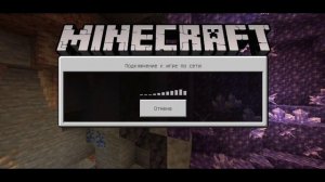 Как зайти на сервер Minecraft PE без Xbox Live