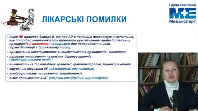 Як відбуваються Онлайн-семінари! Фахова школа “АКАДЕМІЯ СІМЕЙНОГО ЛІКАРЯ” смотреть онлайн
