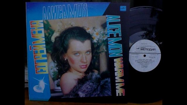 алиса мон - согрей меня смотреть онлайн