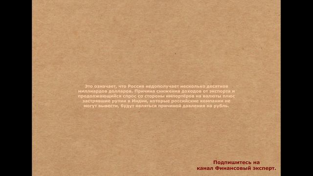 Финансовые новости 1 (51). Рубль слабеет. Что такое девальвация и чем она грозит россиянам в 2024 г