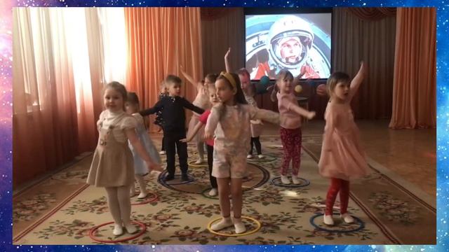 Музыкальный досуг «День космонавтики» 2023 г. смотреть онлайн