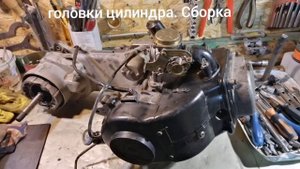 Скутер 139 qmb. Ремонт мотора.