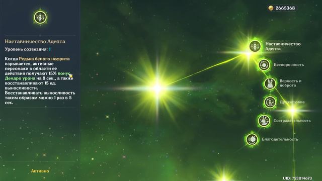 Гайд на Яо Яо Genshin Impact смотреть онлайн