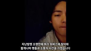 [BTS🐰JK🐻V/ENG] 오늘자 정국과 뷔의 핫한 근황!! (뷔와 정국 최우식이 함께 만났다고??/지난 새벽 팬들에게 찾아온 뷔, 얼굴만 봐도 그냥 재밌는 영상)