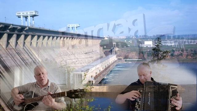 Прощание с Братском - гитара, баян, 26.02.23.