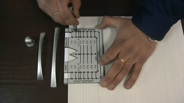 Мебельный шаблон для разметки отверстий под мебельные ручки-кнопки и ручки-скобы МШ-05 смотреть онлайн