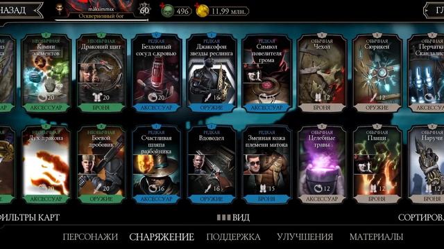 !отдаю аккаунт mortal Kombat|аккаунт на халяву 100 подписчиков! смотреть онлайн