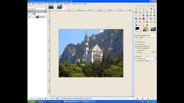 Gimp: выделение переднего плана