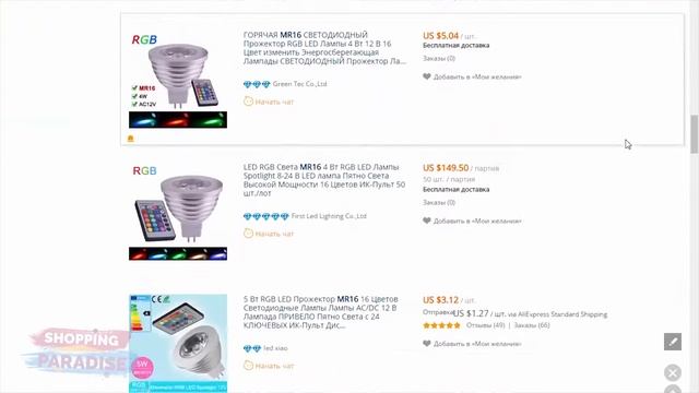 Качественные Светодиодные Лампы MR16 с Алиэкспресс смотреть онлайн