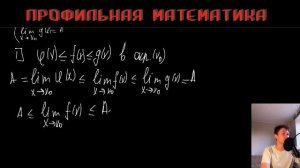 Первый замечательный предел. Теорема о двух милиционерах(+доказательство). Билет11 (Fanis Khafizov)