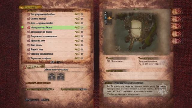 Все события Айсборна - приоритеты и награды MHW Iceborne