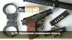 ФСИН. Применение физической силы, спецсредств и оружия.