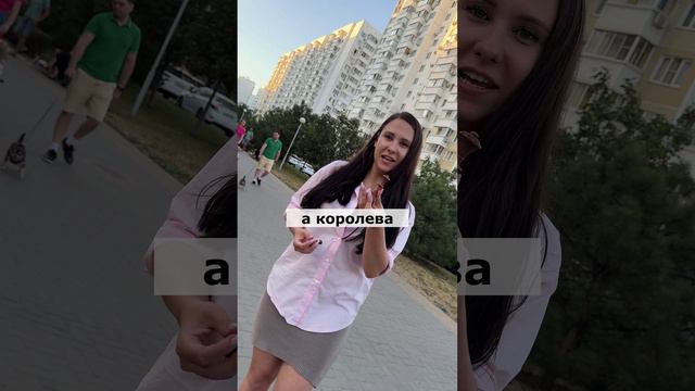 Кем раньше была пешка #shorts