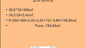 Մաթեմատիկա 6 -րդ դասարան  խնդիրների լուծում  1081  1082  1083  1084