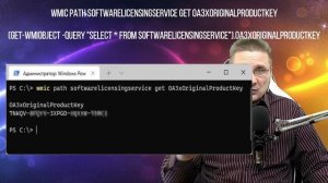 Как узнать ключ продукта Windows 11