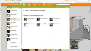 Как подарить бесплатные подарки в одноклассниках!!!