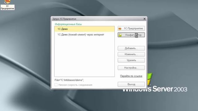 Настройка онлайн обновления тонкого клиента через интернет - 1С:Учебный центр №1 смотреть онлайн